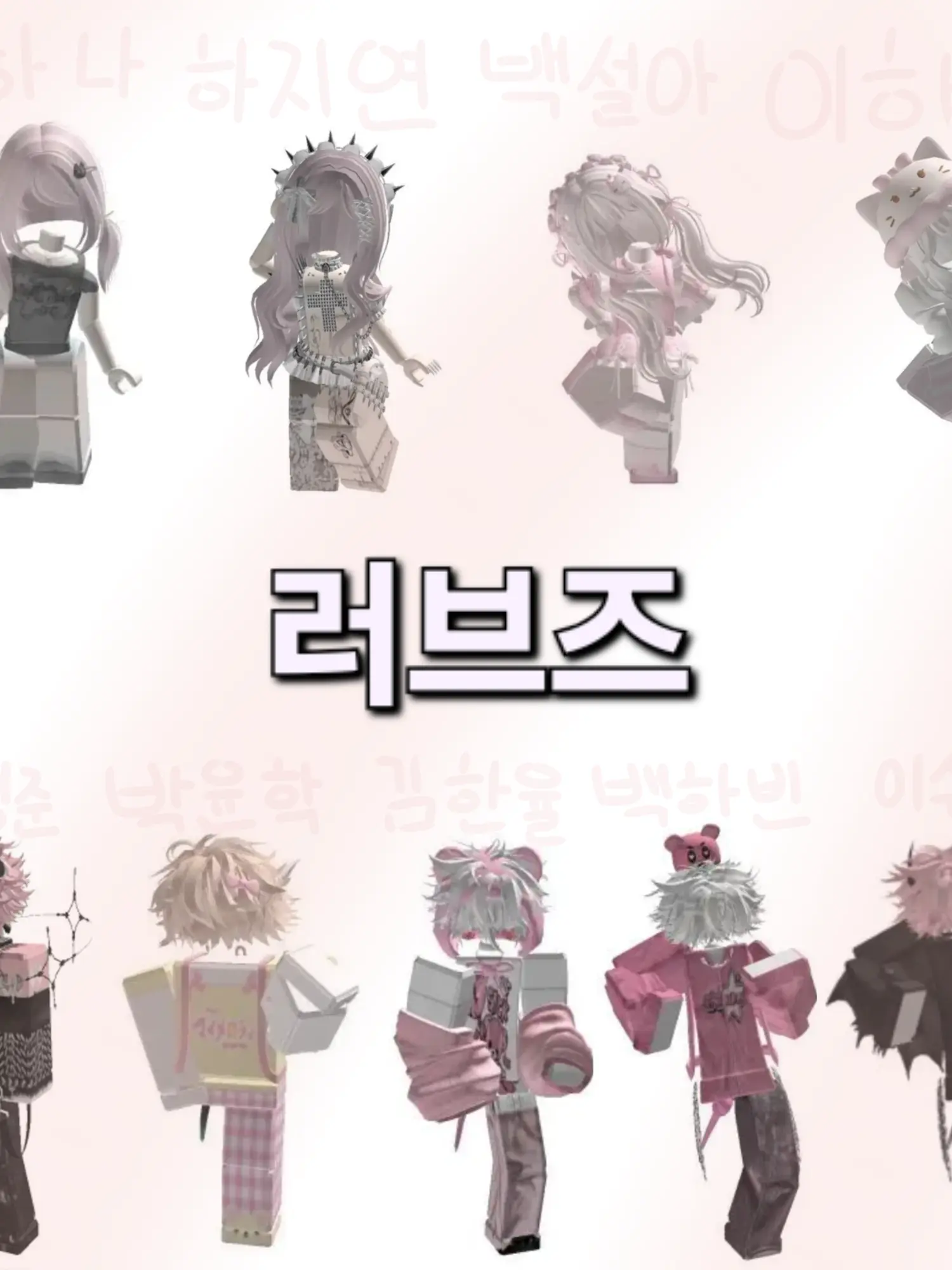 yunashik의 러브즈