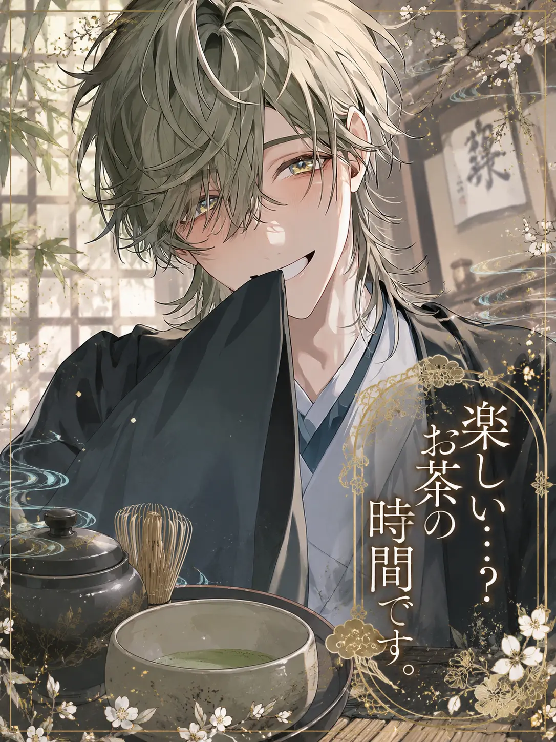 em_tai099의 楽しい…？お茶の時間です。