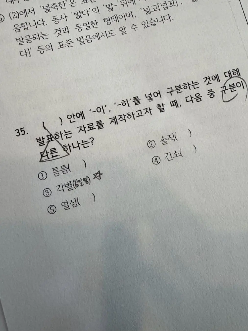 GoodWoman4079의 0423