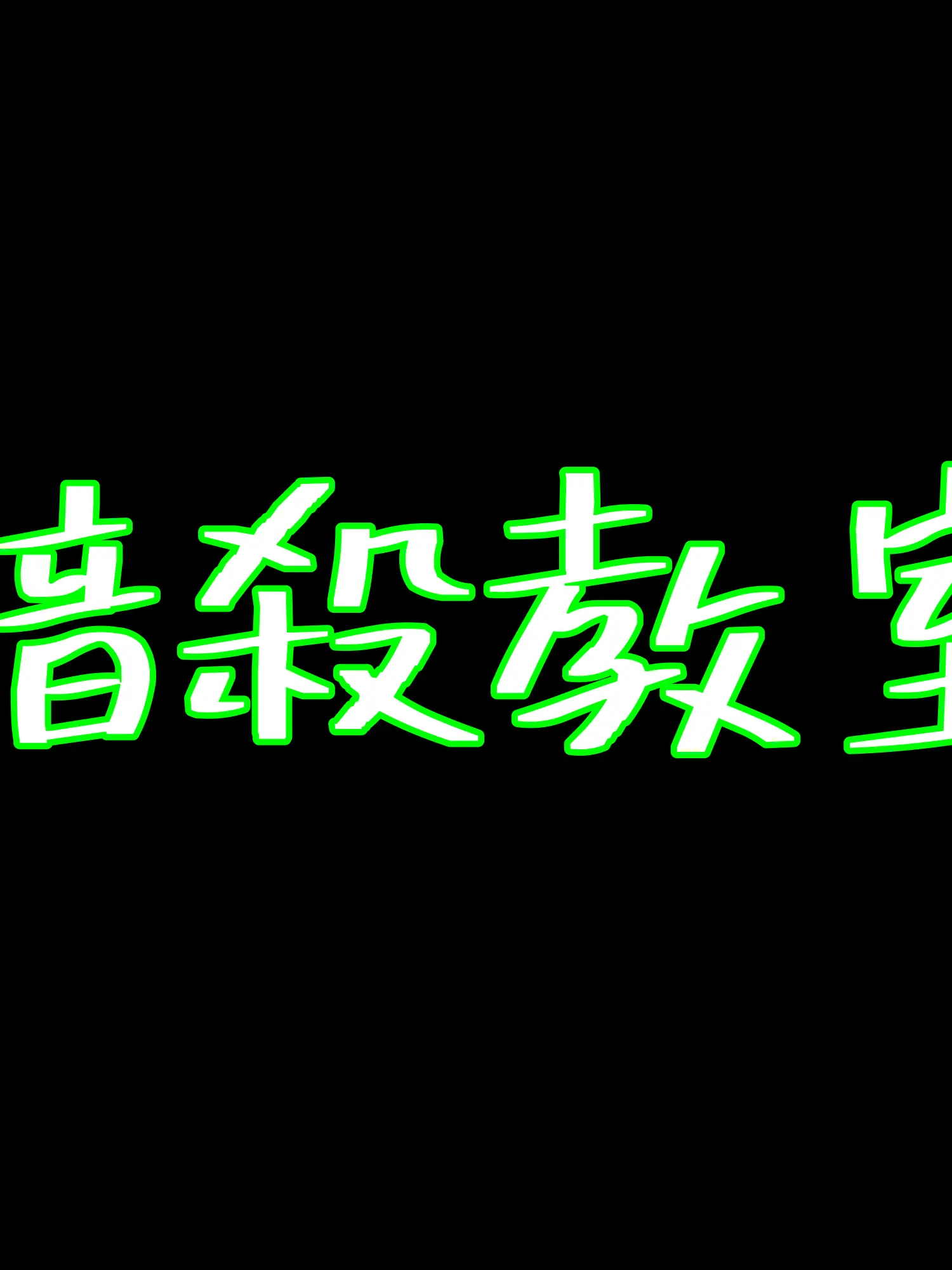 CrazyKazoo6339의 暗殺教室