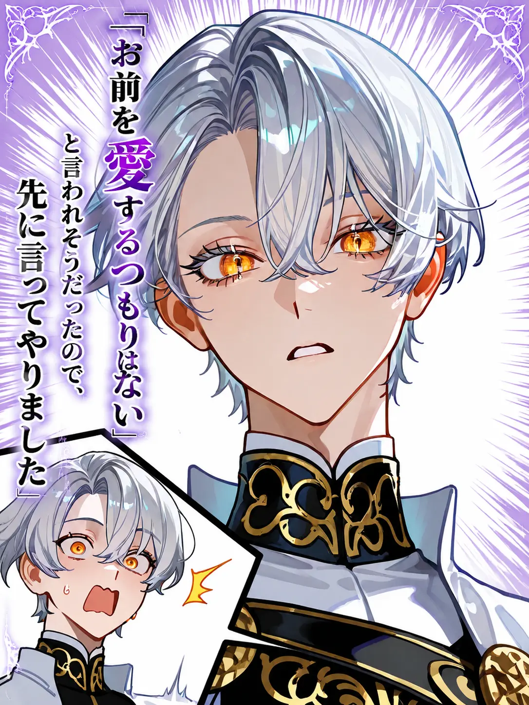 FieryYak2288의 「お前を愛するつもりはない」