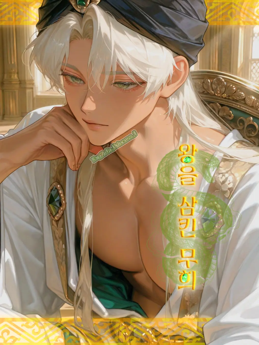 Princess_1의 왕을 삼킨 무희