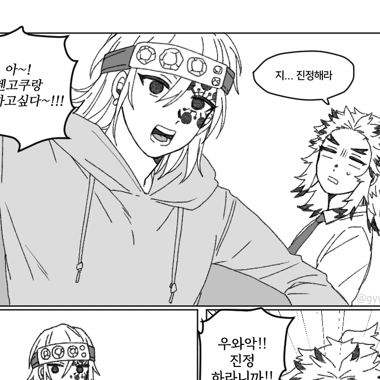 우즈이 텐겐