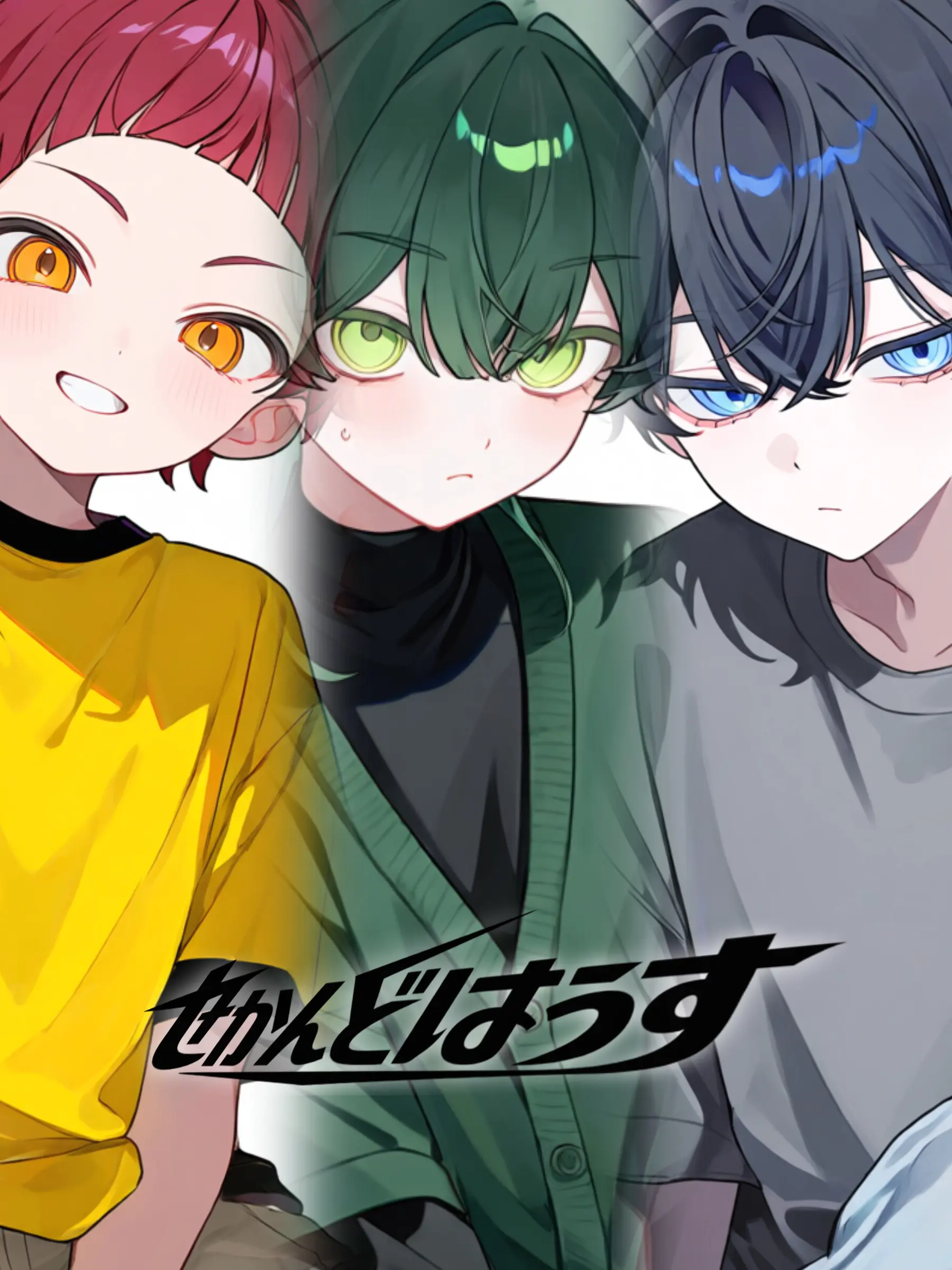 adreamwithinadream의 三原色の少年達