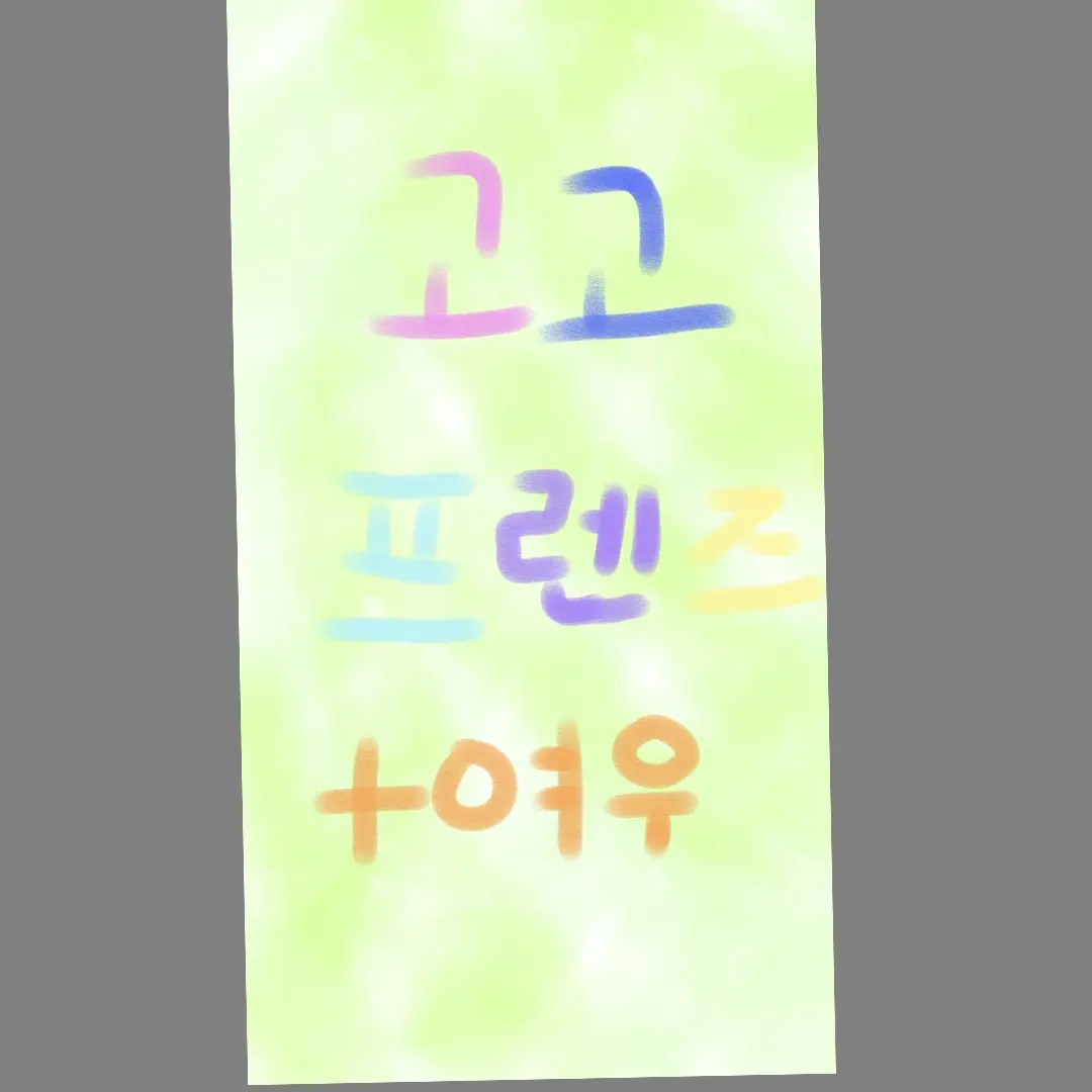 txtsoobinmoa의 고고프렌즈와 5박6일 일본 여행!