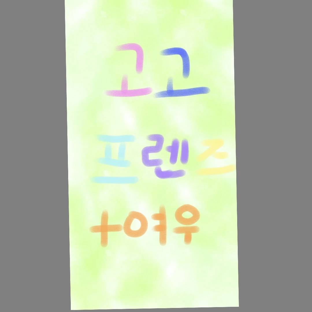 고고프렌즈와 5박6일 일본 여행!