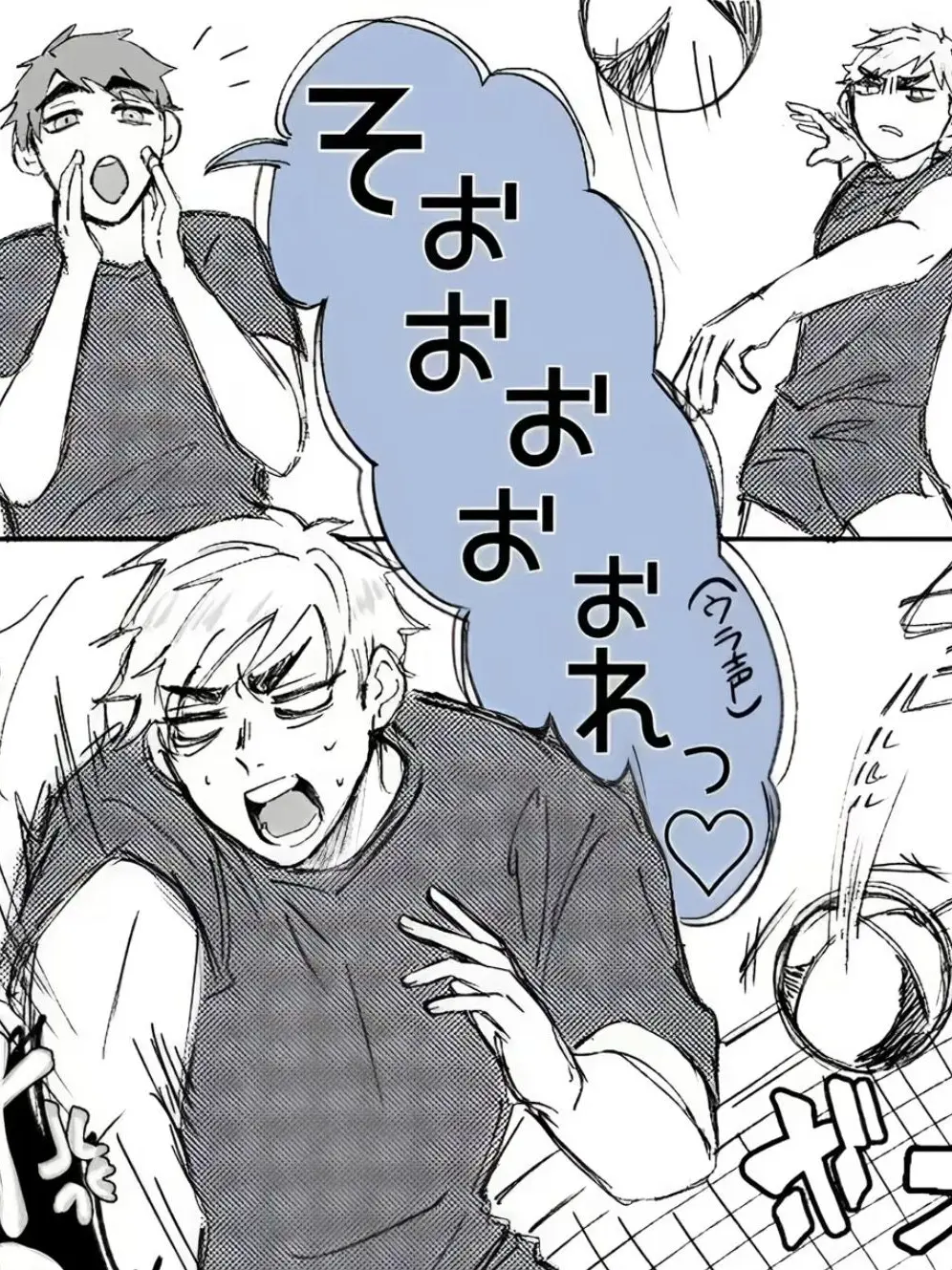 atumuLove의 侑 と userちゃん 喧嘩 !?