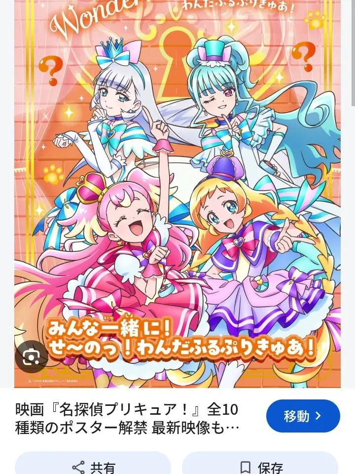 20160324의 名探偵プリキュア不思議な庭と2人の秘密