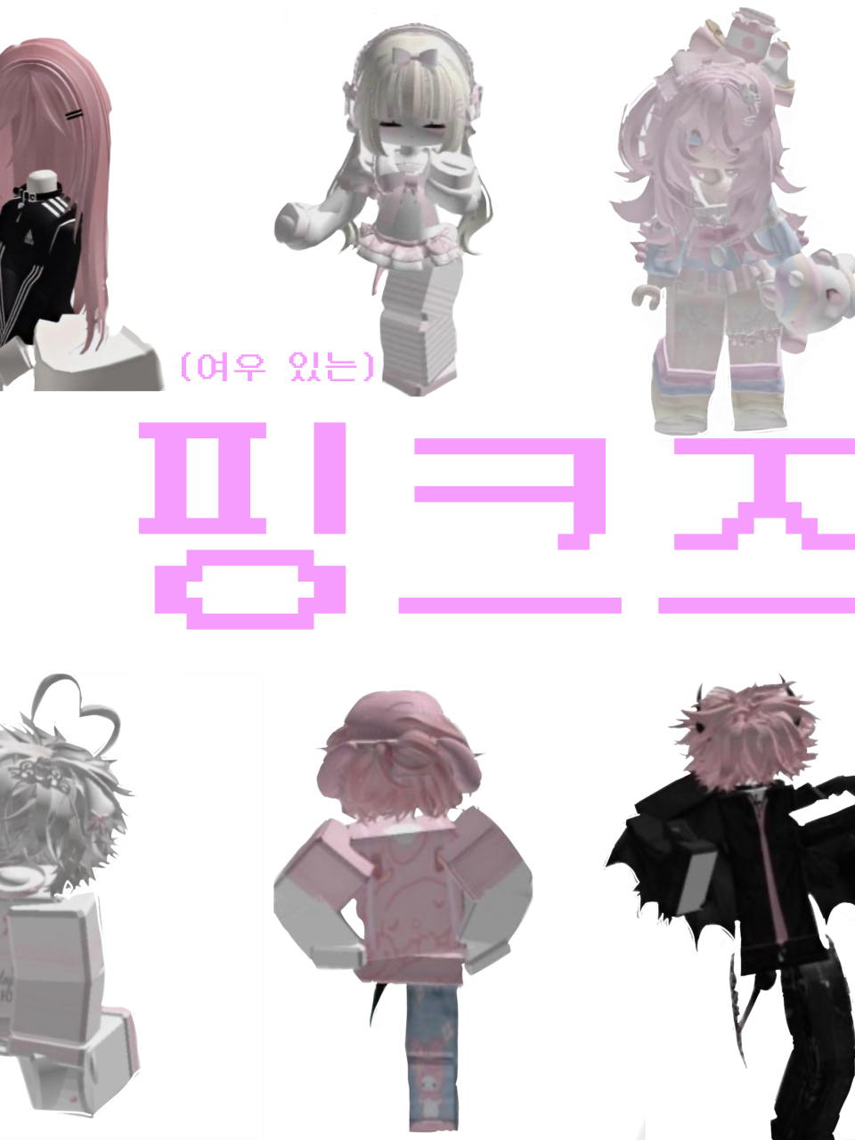 핑크즈 대표 이미지