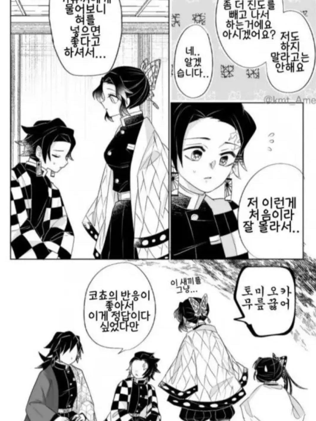 탄카나&시노기유 대표 이미지