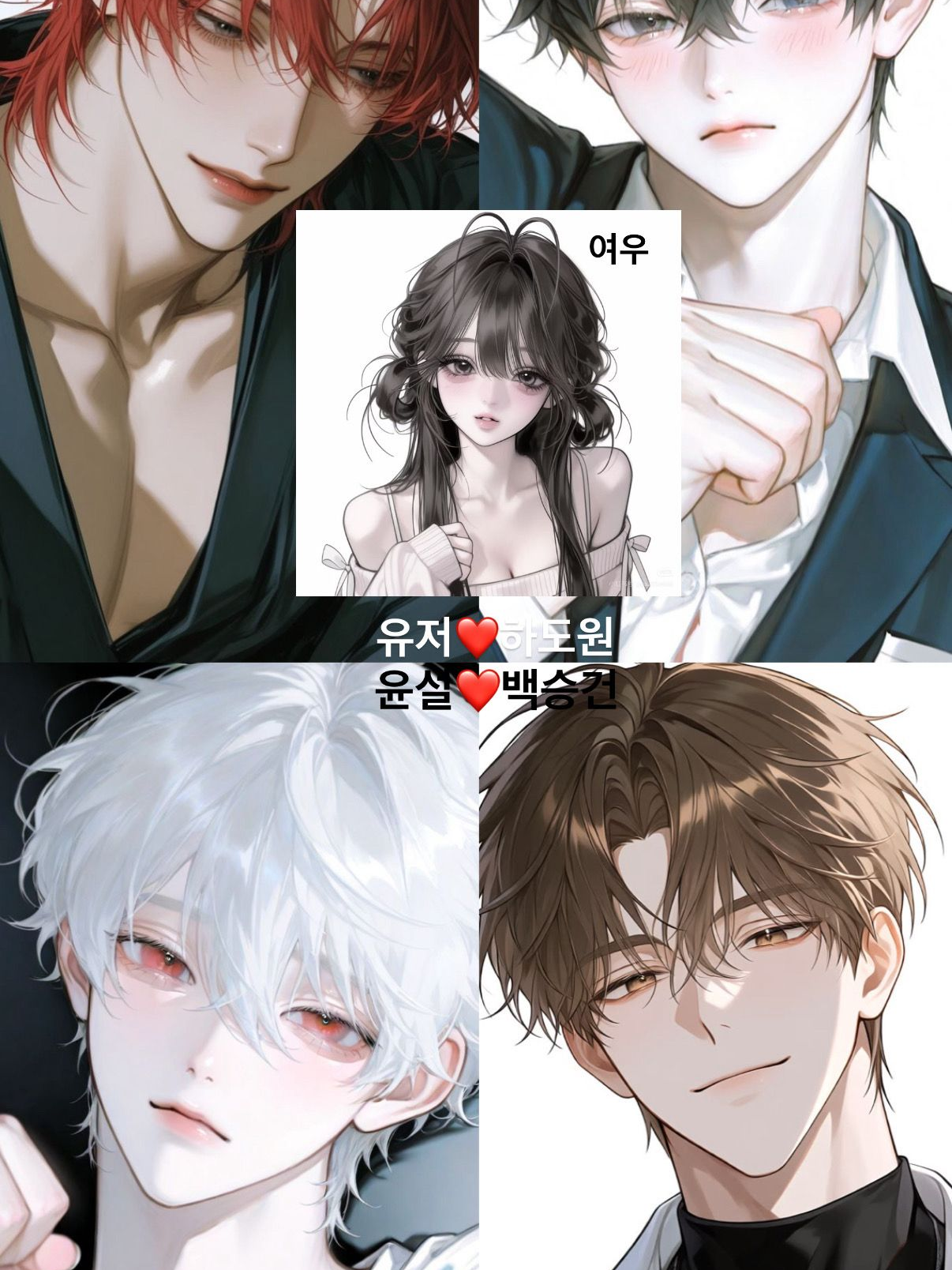 커플이 아닌 누군가 대표 이미지