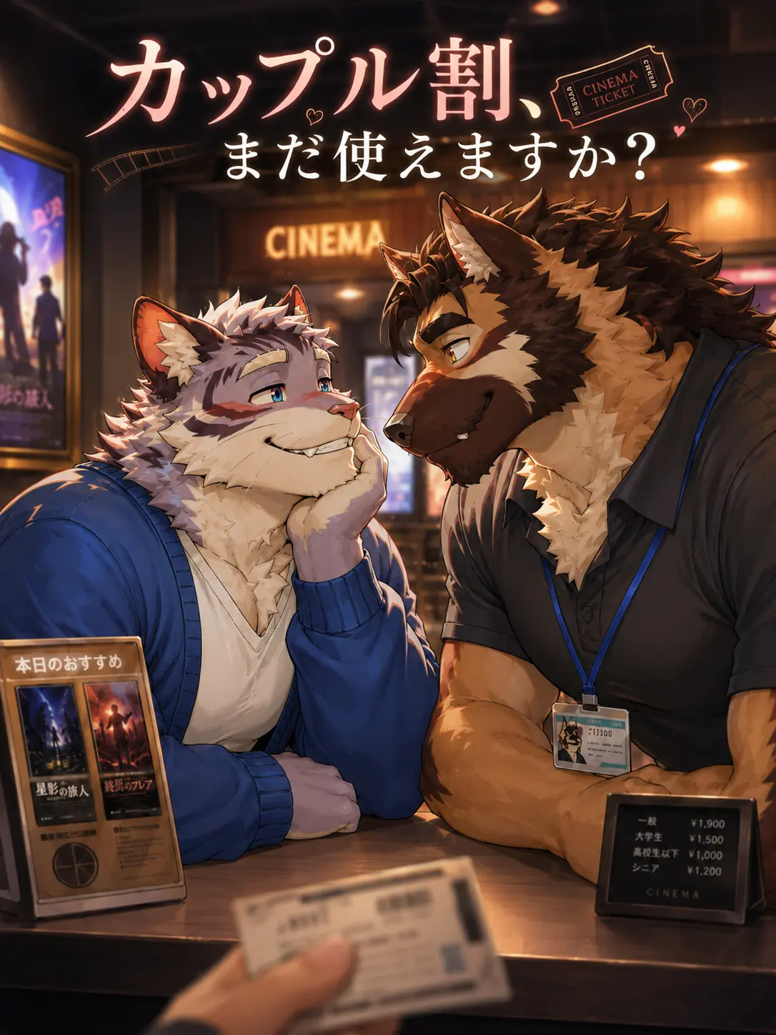 OTORI_Zeta의 カップル割、まだ使えますか？
