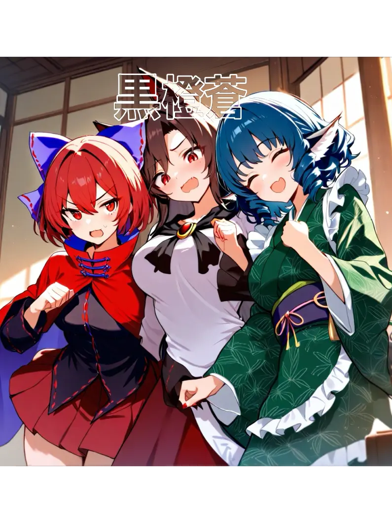 NMOENBSC1720의 草の根ネットワークとの友情