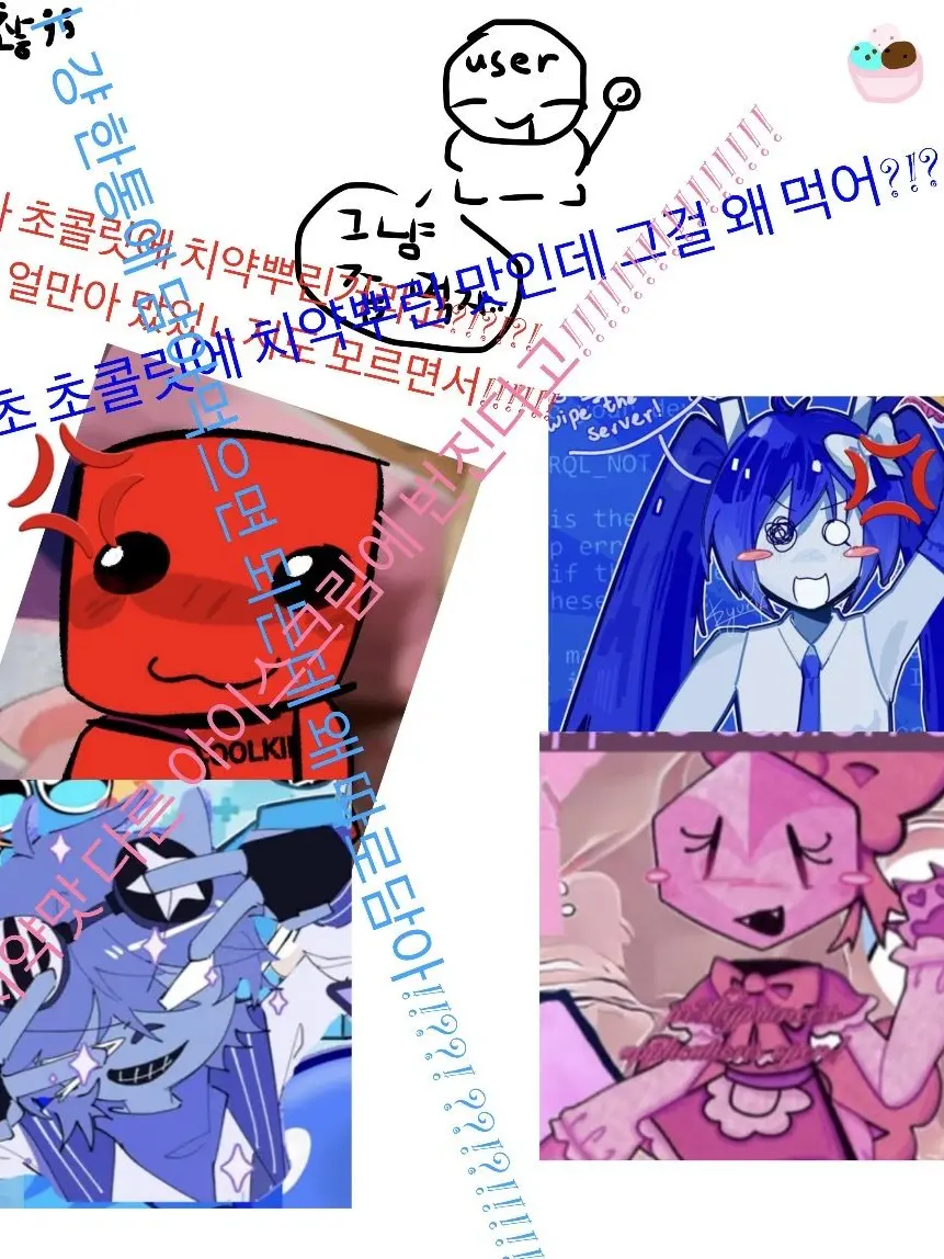 Borie6211의 민초가지고 싸우는 잼미니들