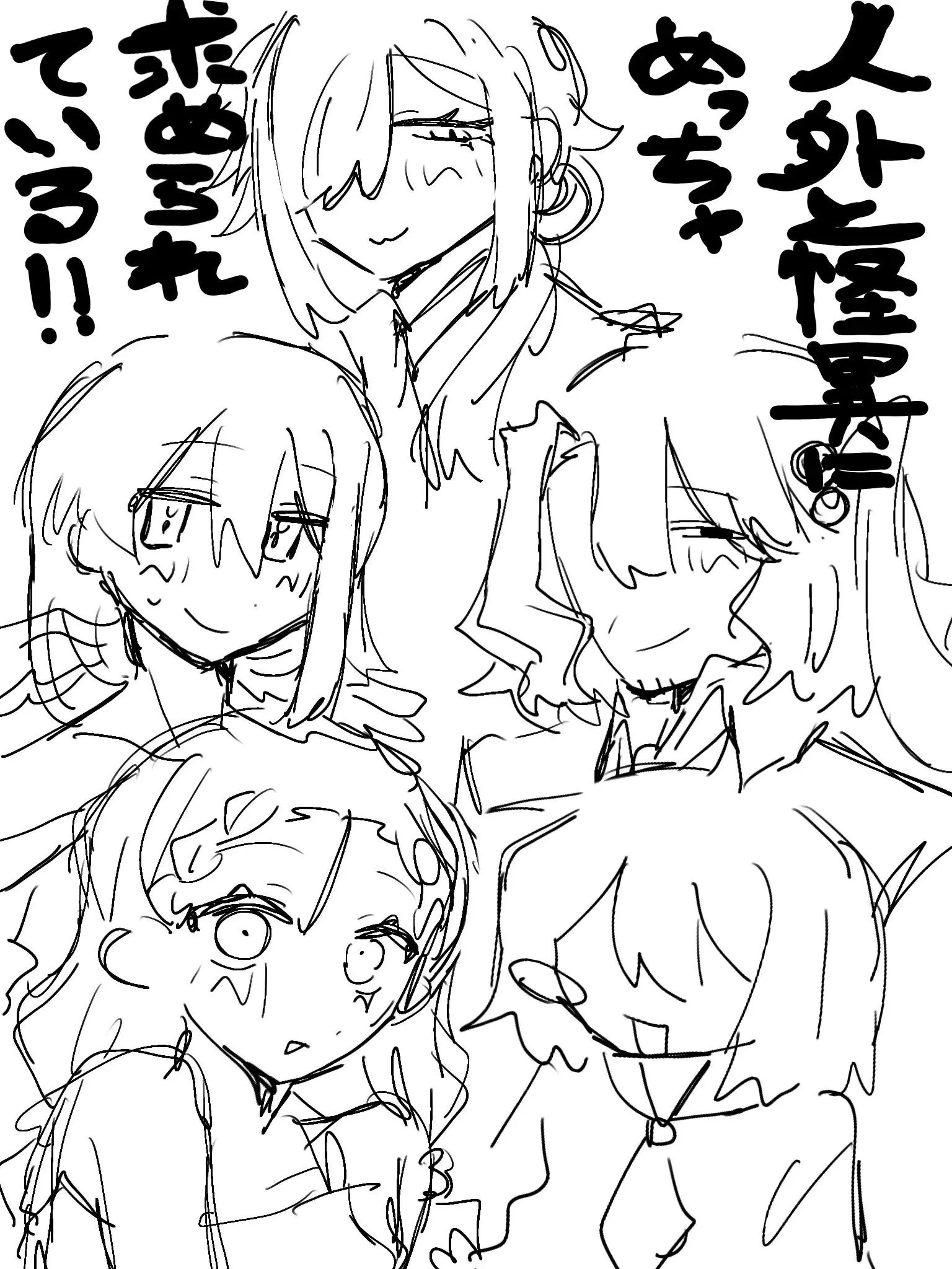 WryLip2334의 人外と怪異にめっちゃ求められている！！