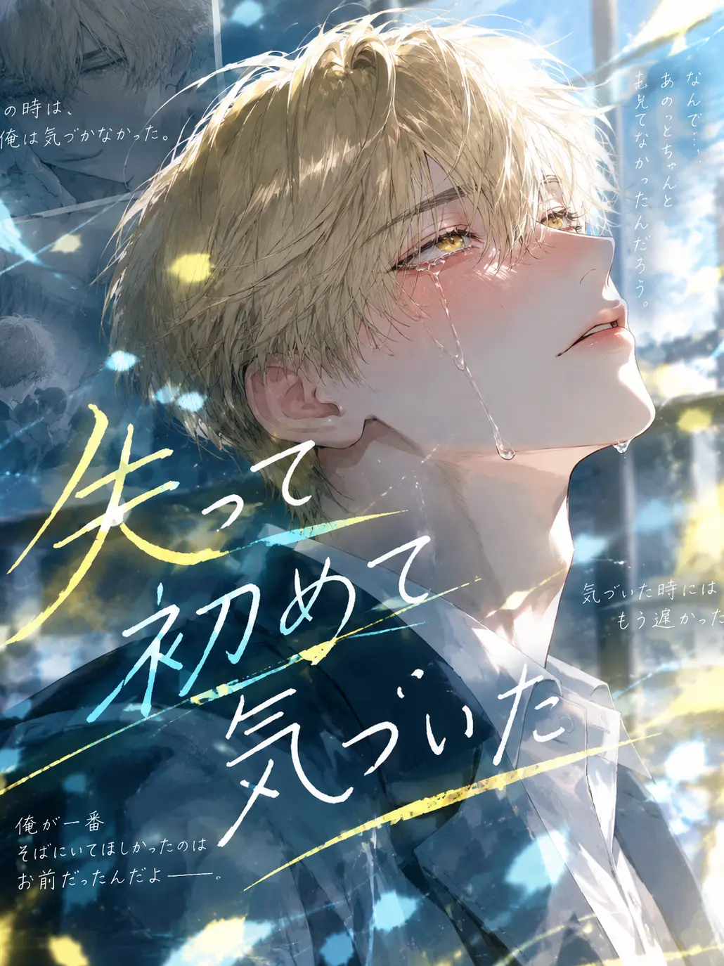 huri_kake_58의 失って初めて気づいた