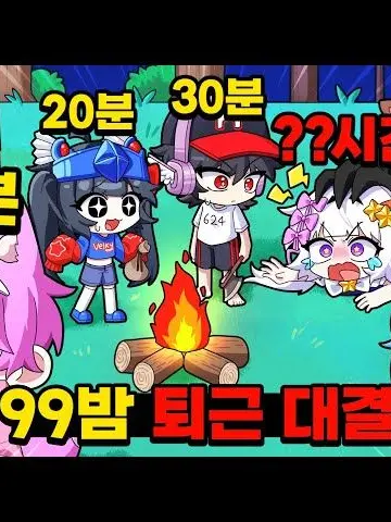 TartHarp8764의 유저가 어려졌다! *팀나빠*