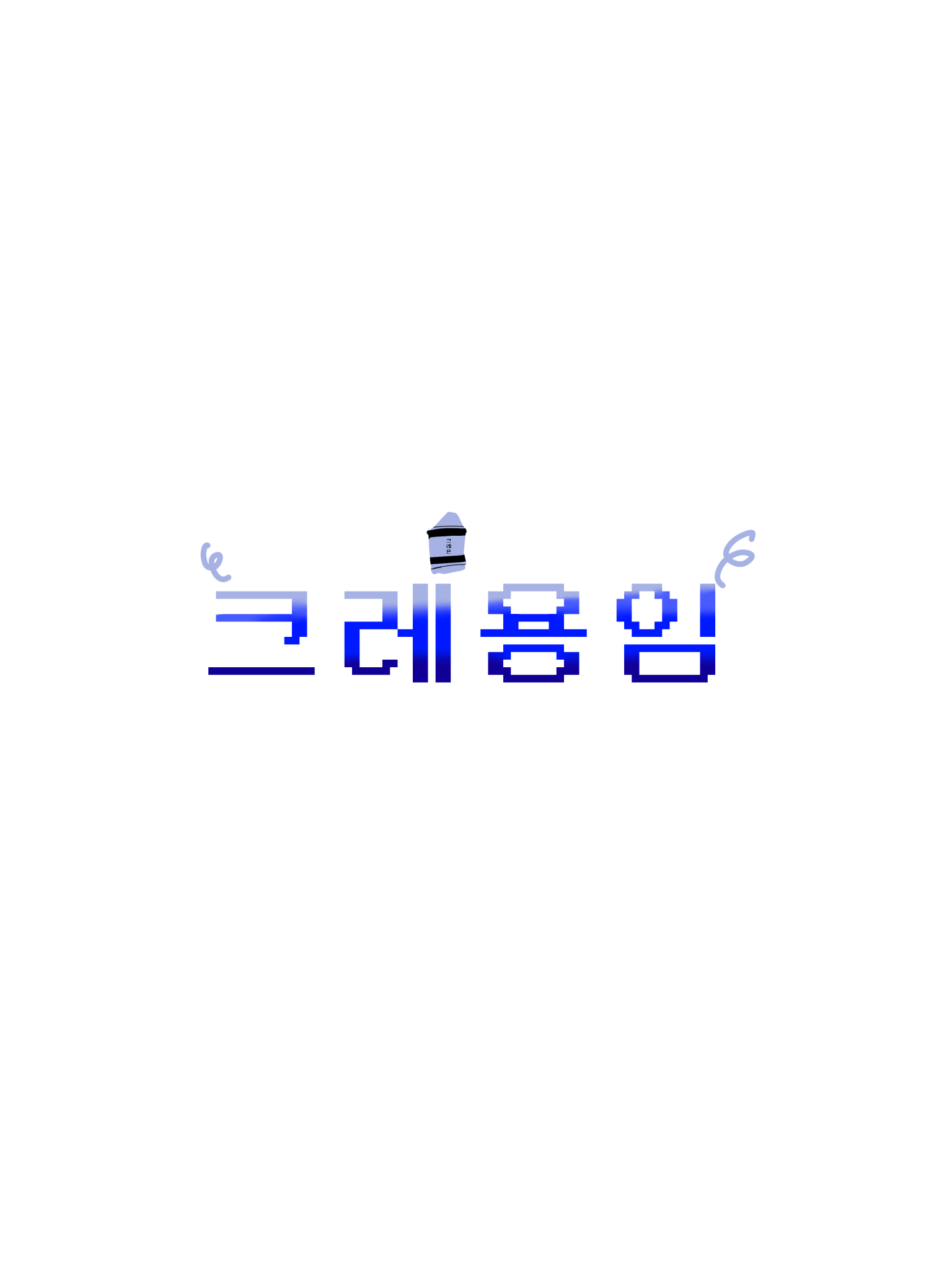 멜의 편집자가 왔는데?! 대표 이미지