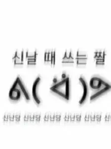 Eggtart0-0의 [뜰팁]아카데미+여우,늑대포함