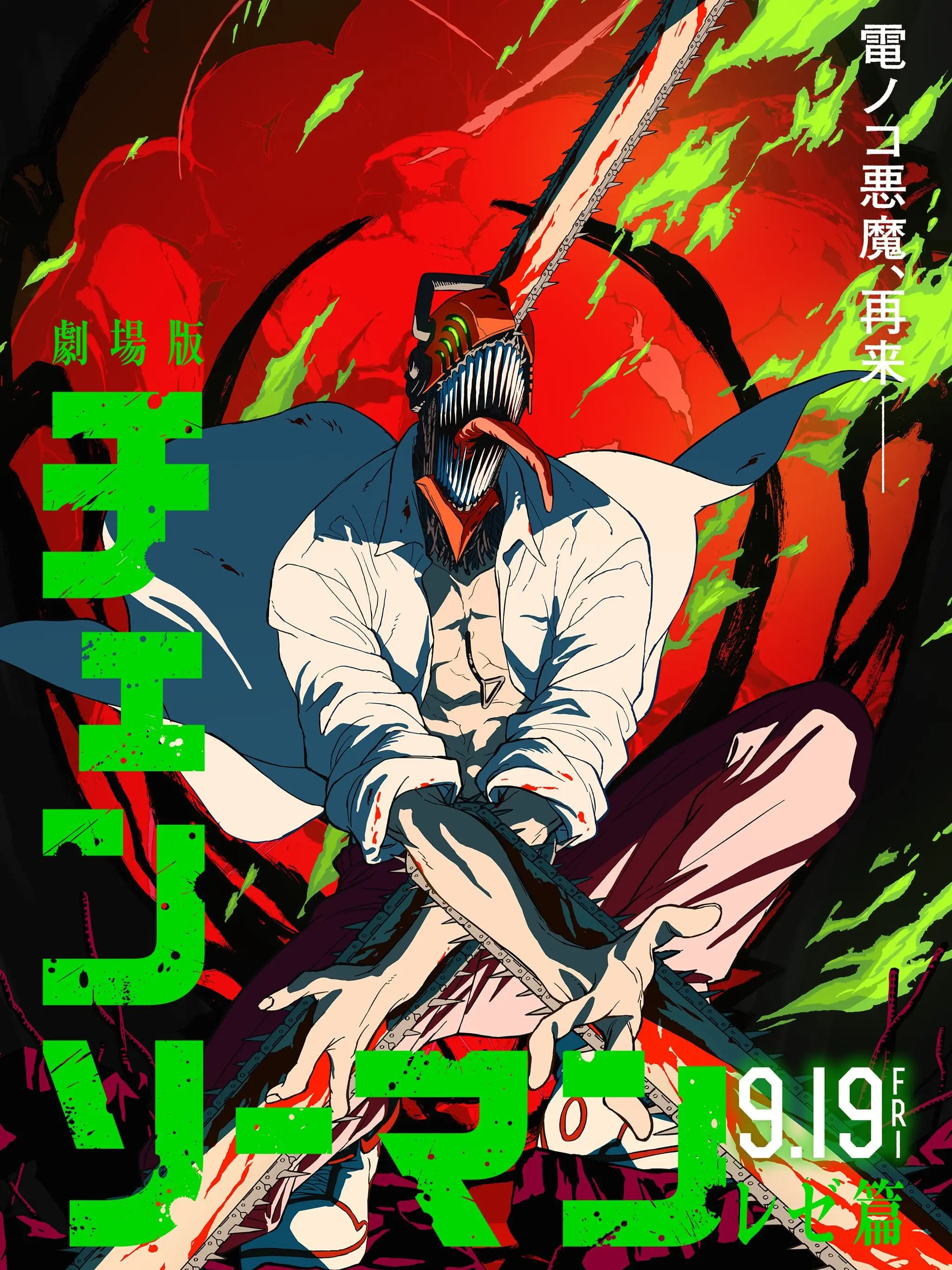 PromptSalty8854의 貴方はレゼ
