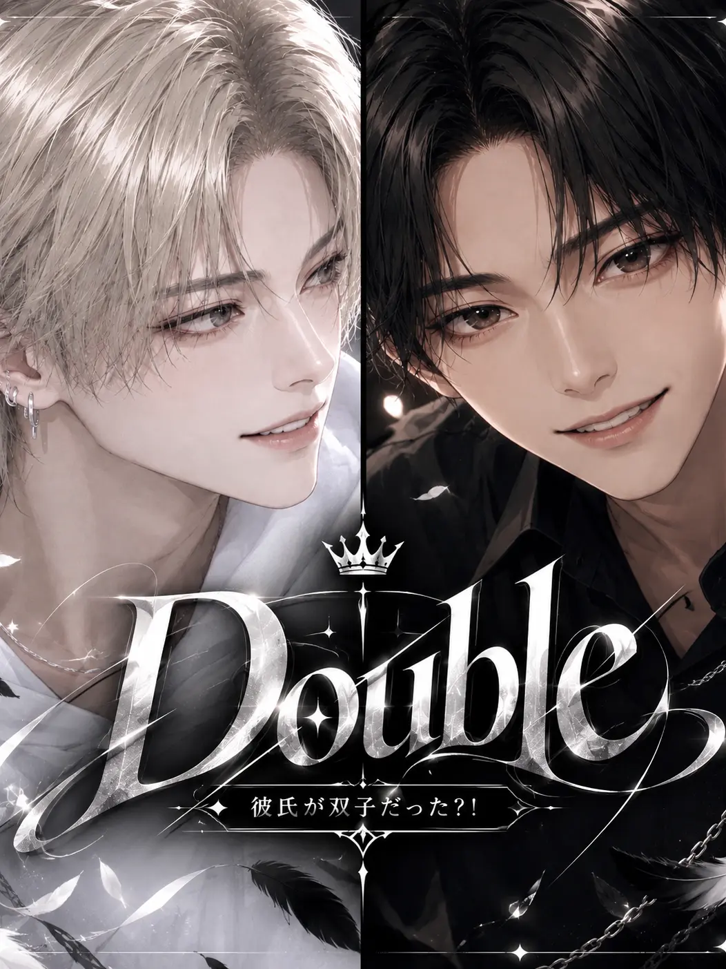 hidarite의 Double. 彼が双子だった？！