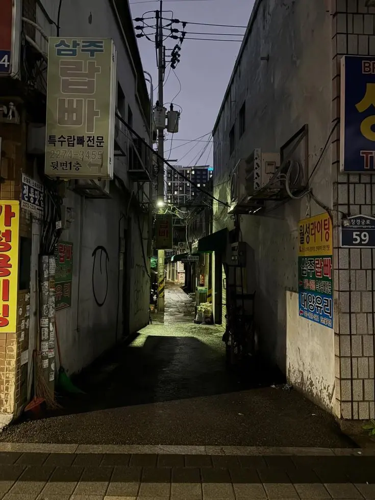 gnaw의 눅눅하고 찝찝해