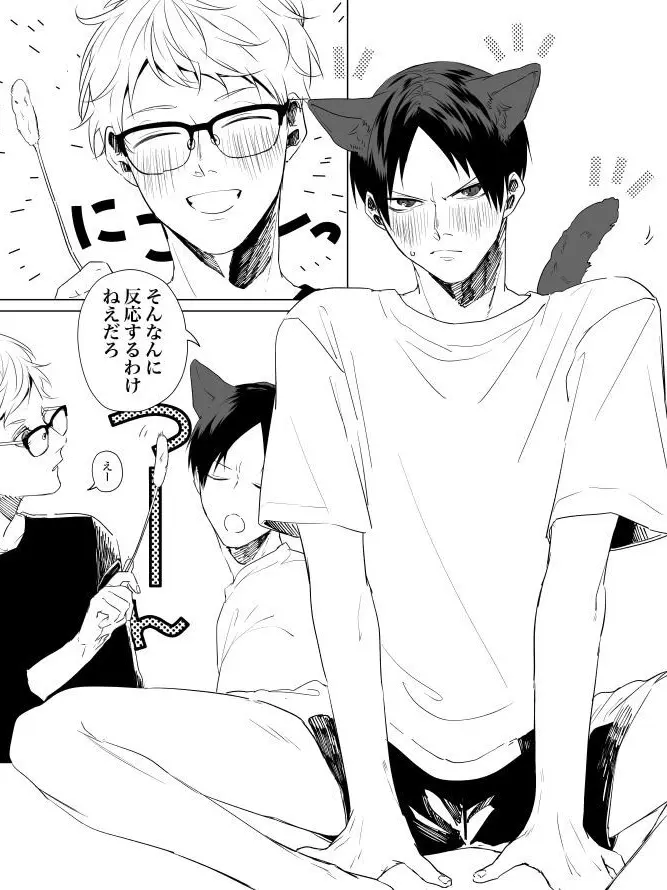 _lok의 猫化しちゃった影山くん
