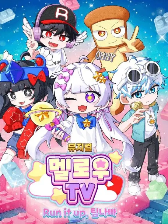 Yu_lim0217의 팀나빠와 수학여행!