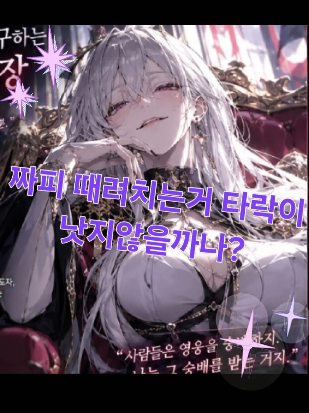 Dreamsheep의 짜피 때려치는거 타락이 낫지않을까나?