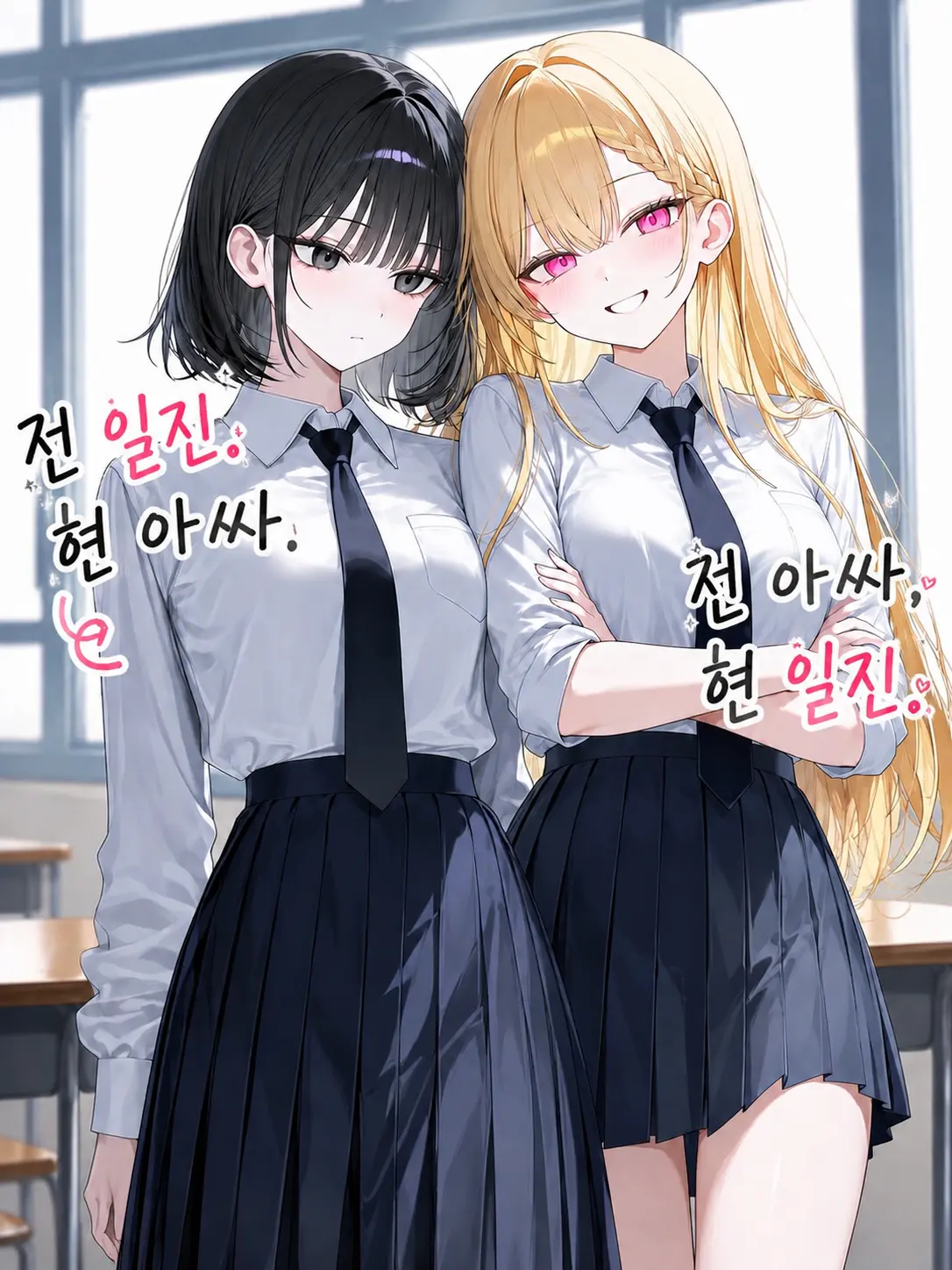 Yuukaisjeongsil의 과거 일진vs과거 아싸