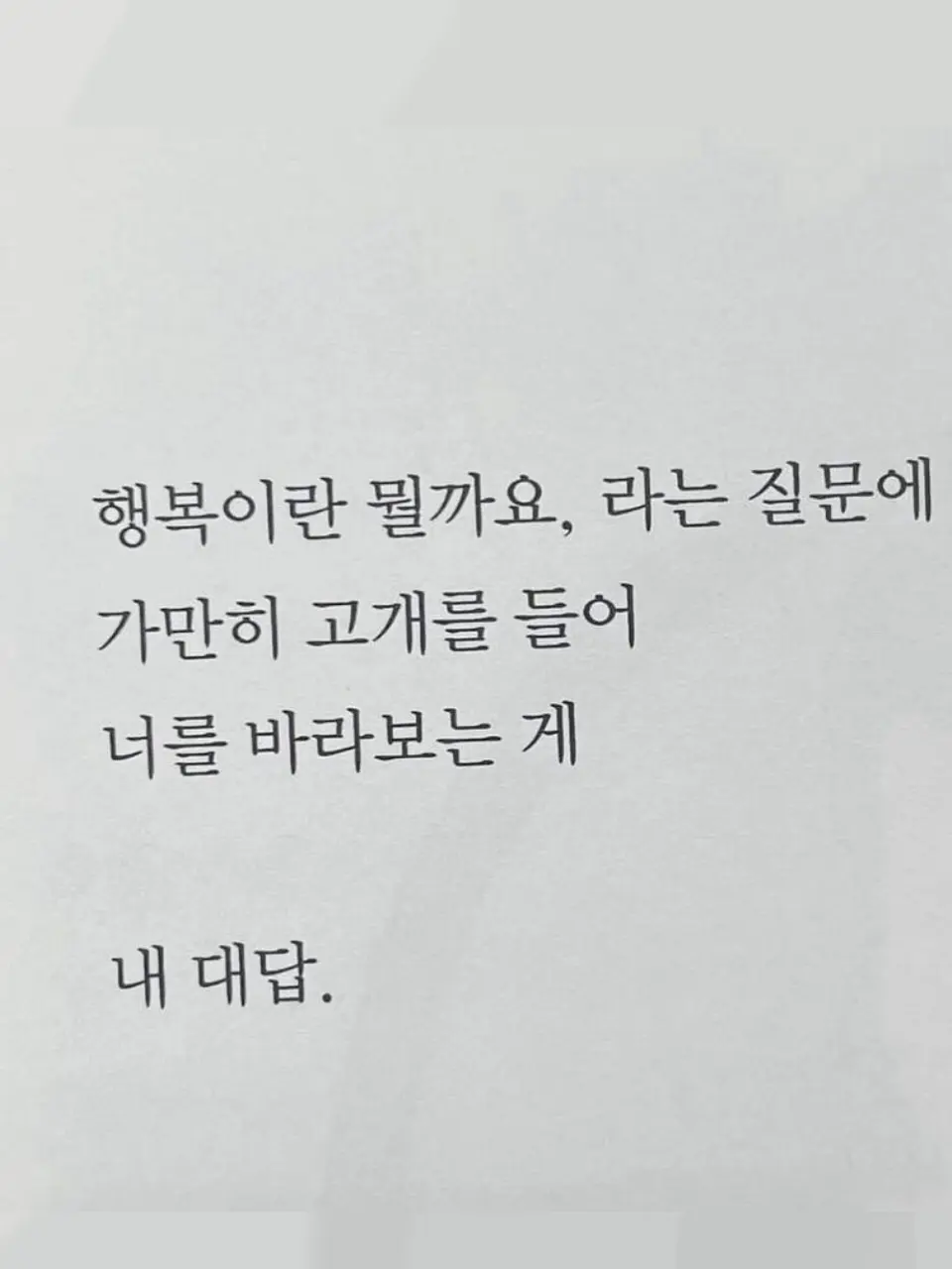 venomous_serpent의 내 사랑을 시로 써줄게.