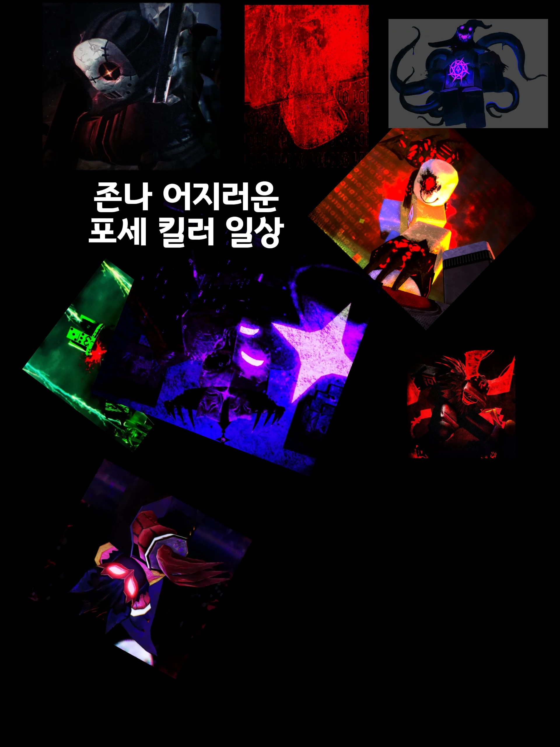 킬러들의 일상 대표 이미지
