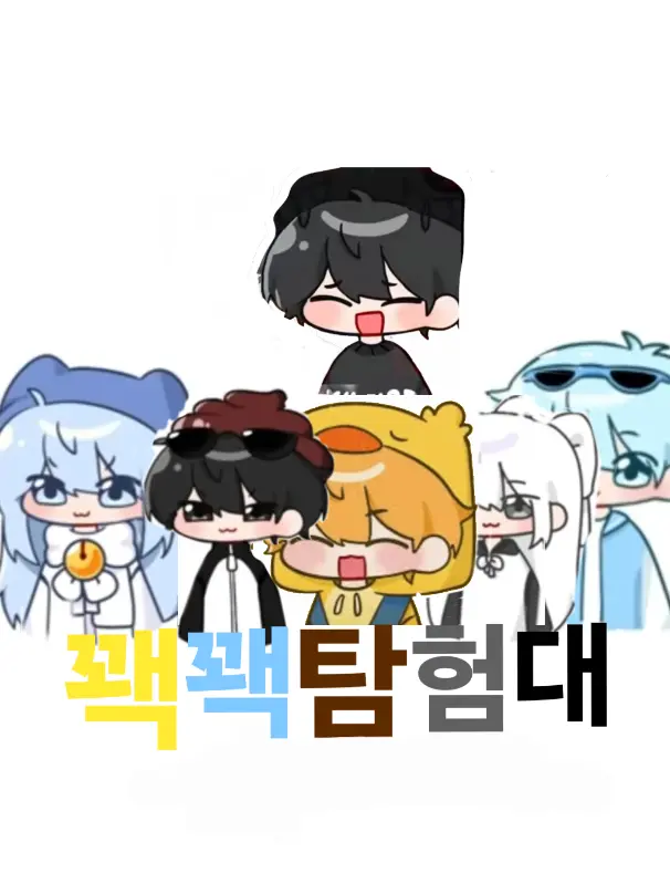 Switerlandball의 꽥꽥탐험대 아이돌