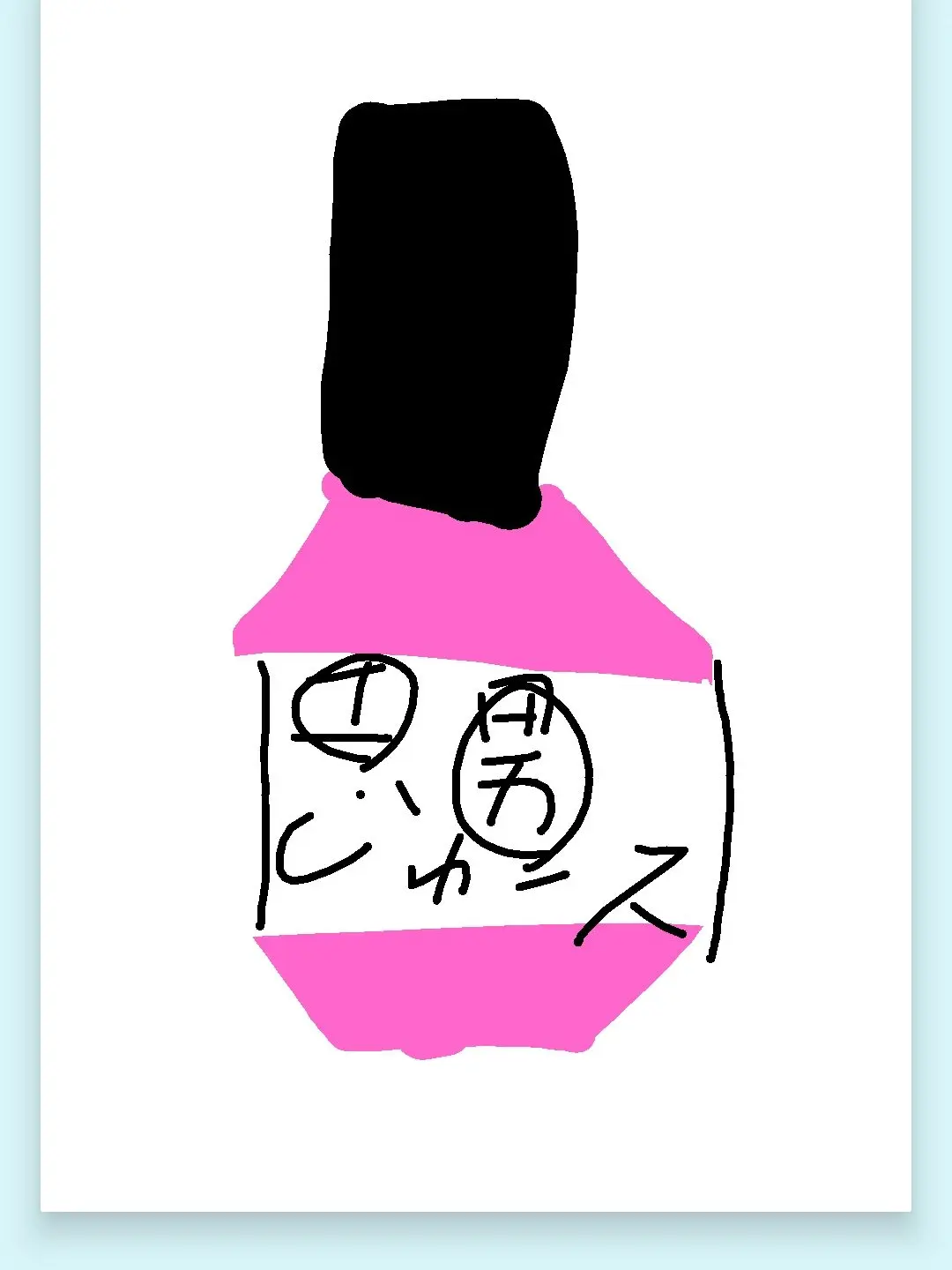 IdleCost5469의 どっちえっちじゅーすと男ジュース