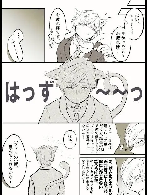 hanakotoba의 物間が猫化してしまった！