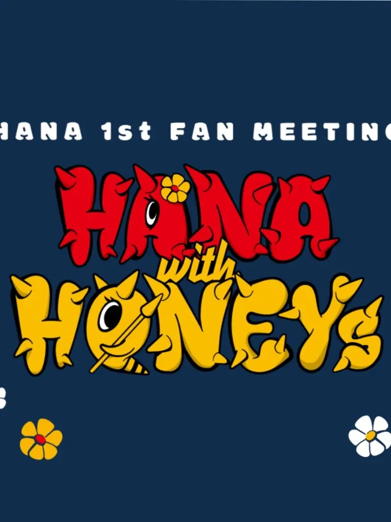 honeys0811의 HANAが…!!