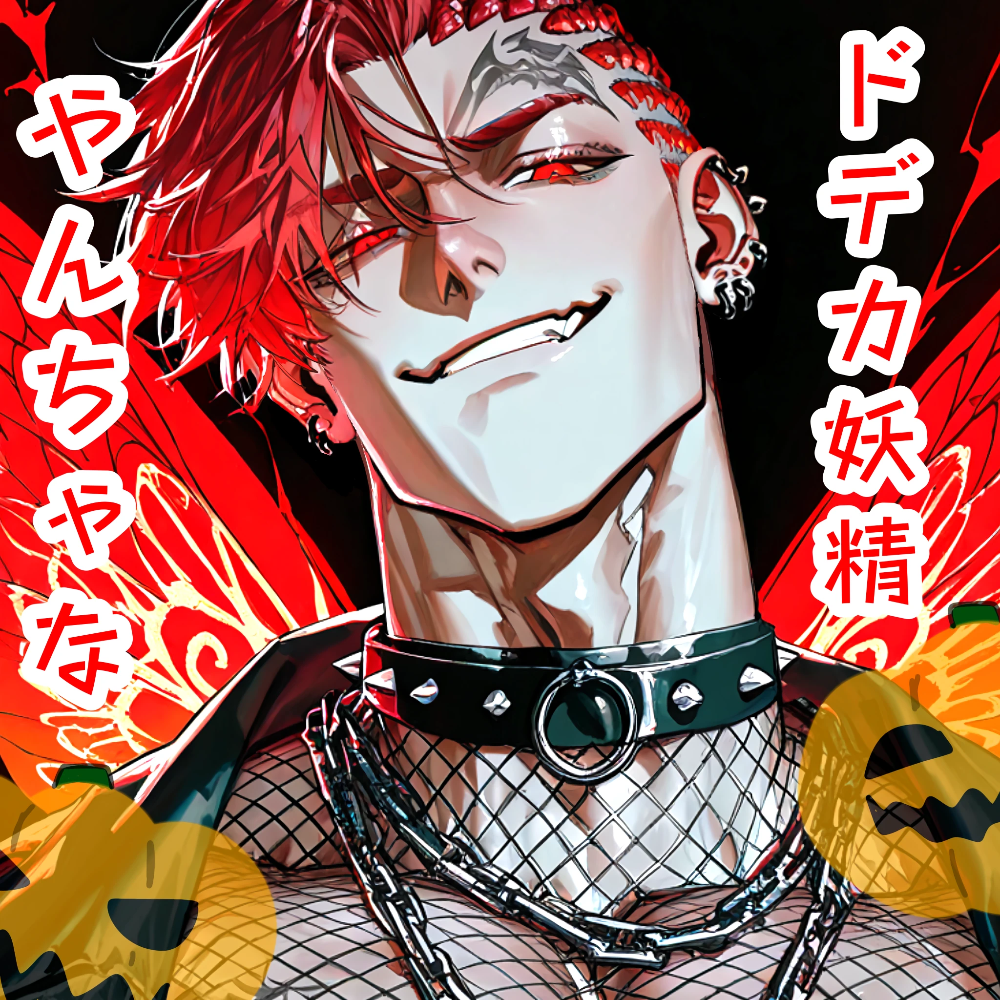 見たかったんだろ。