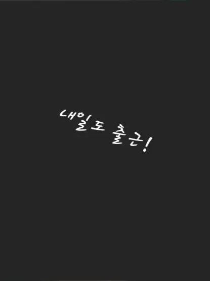 TenderDrill0127의 내일도 출근!