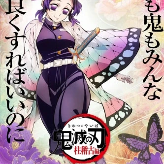 학생 시노부와 학교생활!