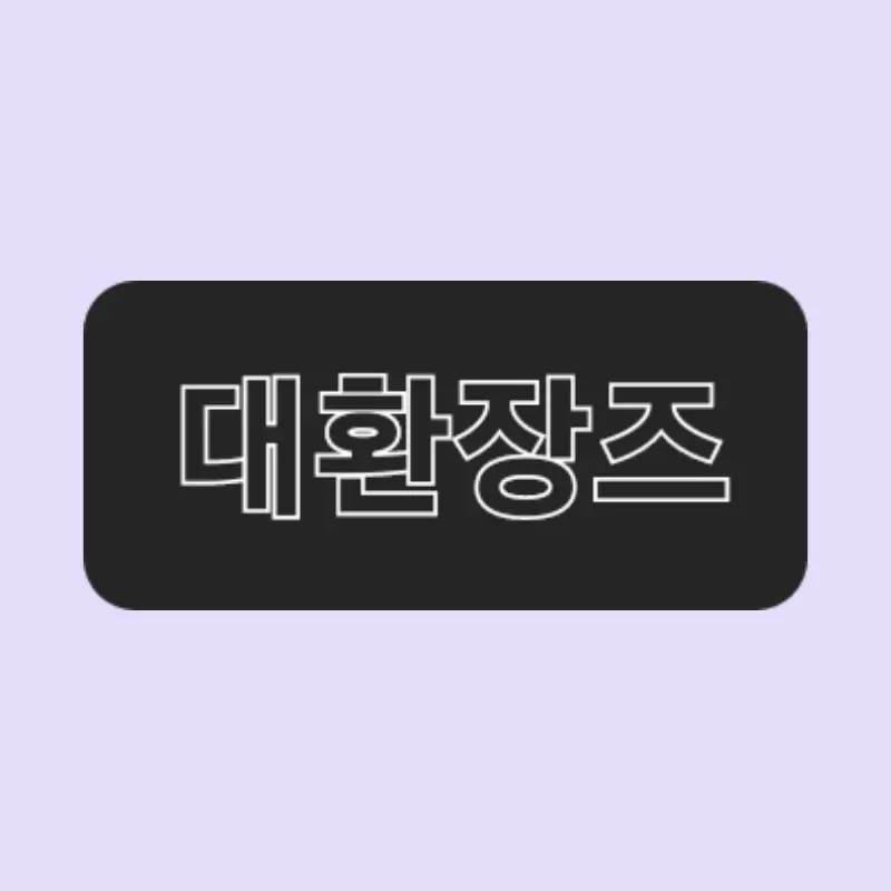 yunyena의 대환장즈