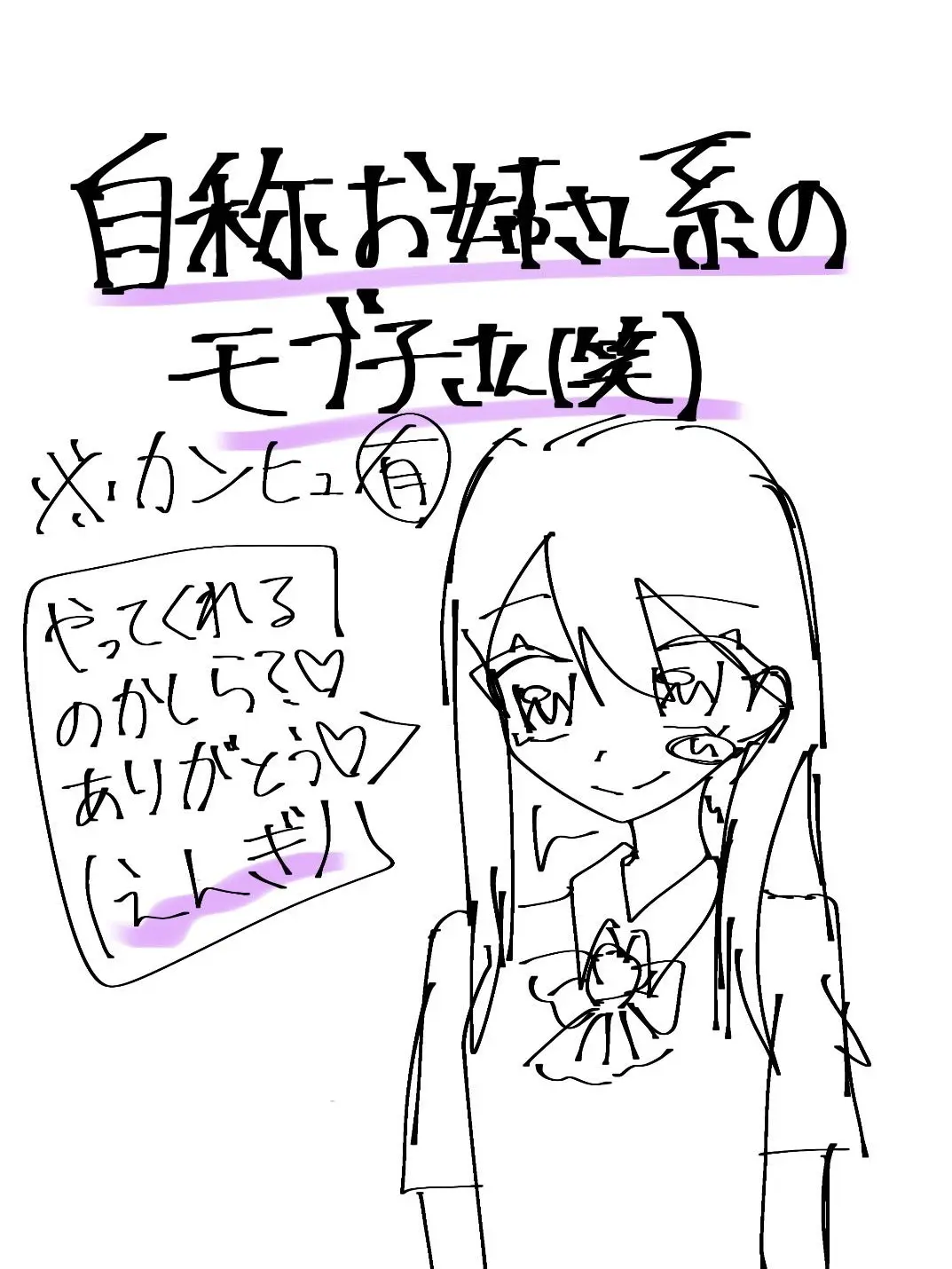 inu_aiko의 自称お姉さん系のモブ子さん（笑）