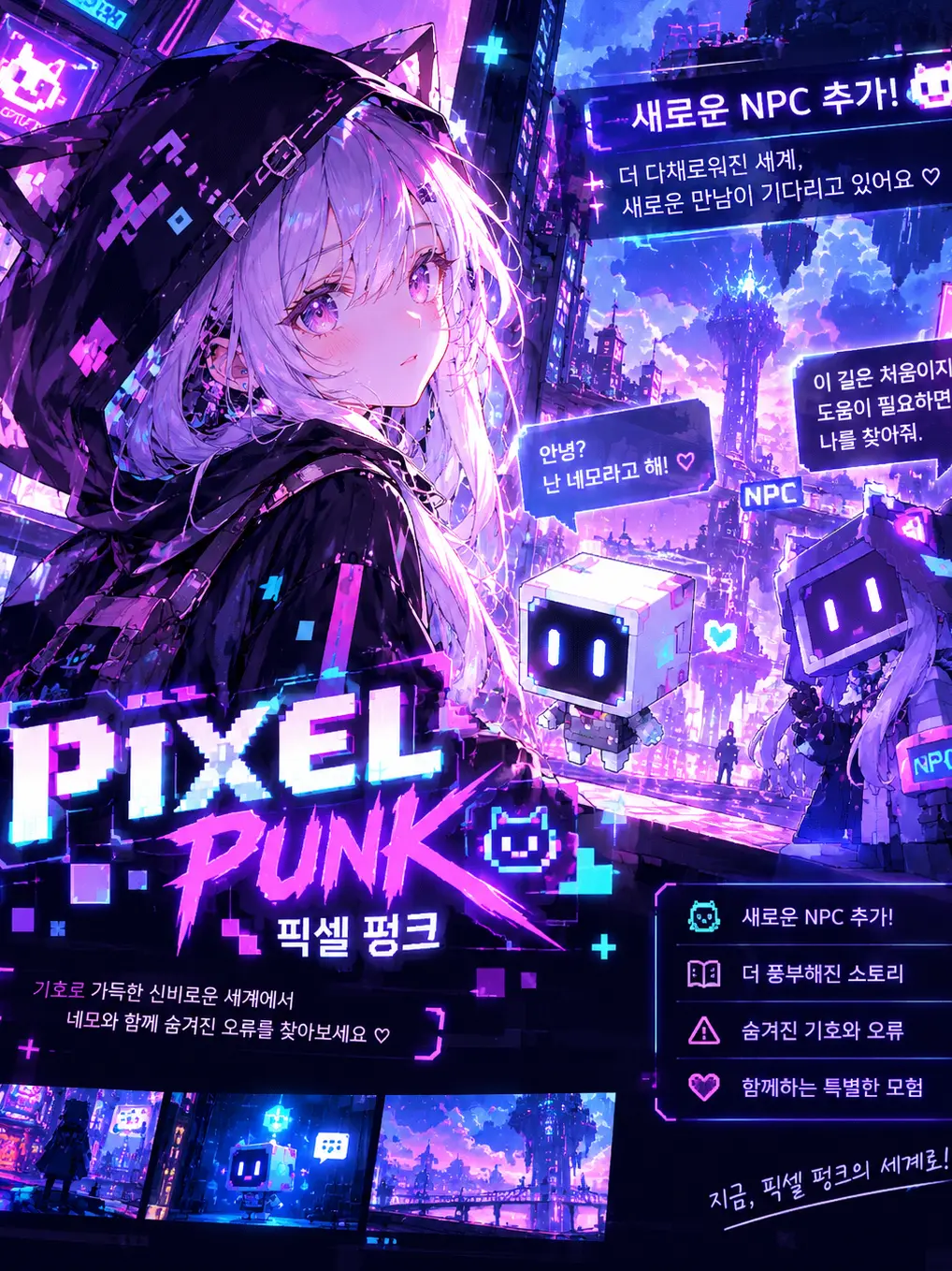 lsss의 《픽셀 아르카나》