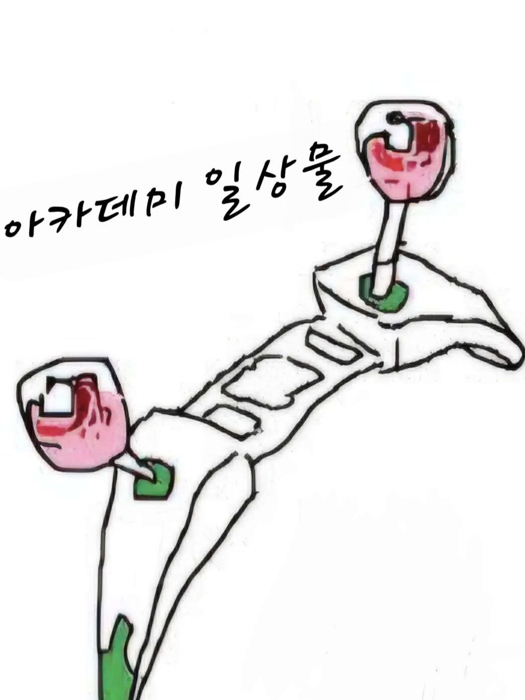 아카데미 생활 대표 이미지