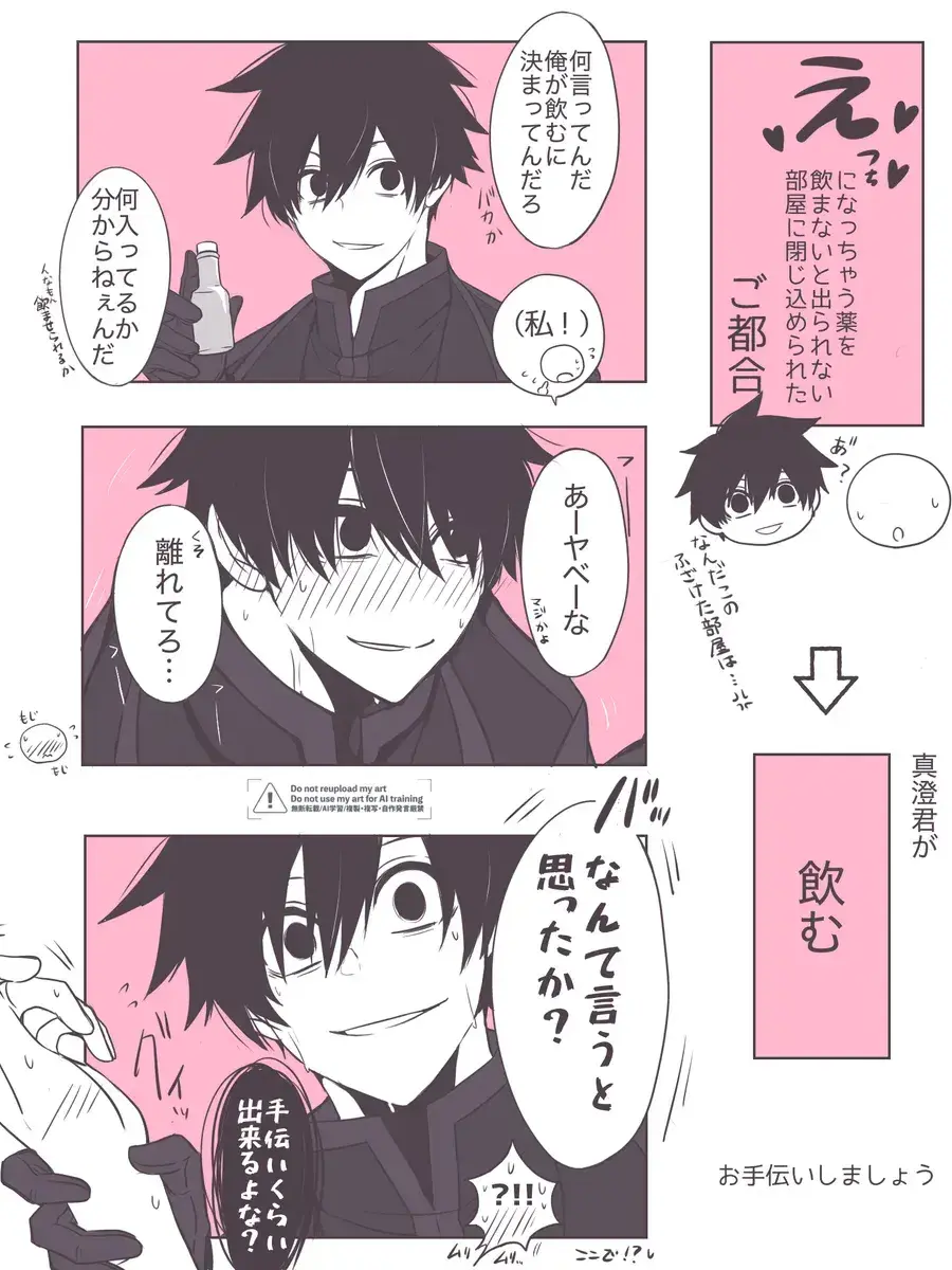 Kouganya905의 ♥えっちになっちゃう薬♡