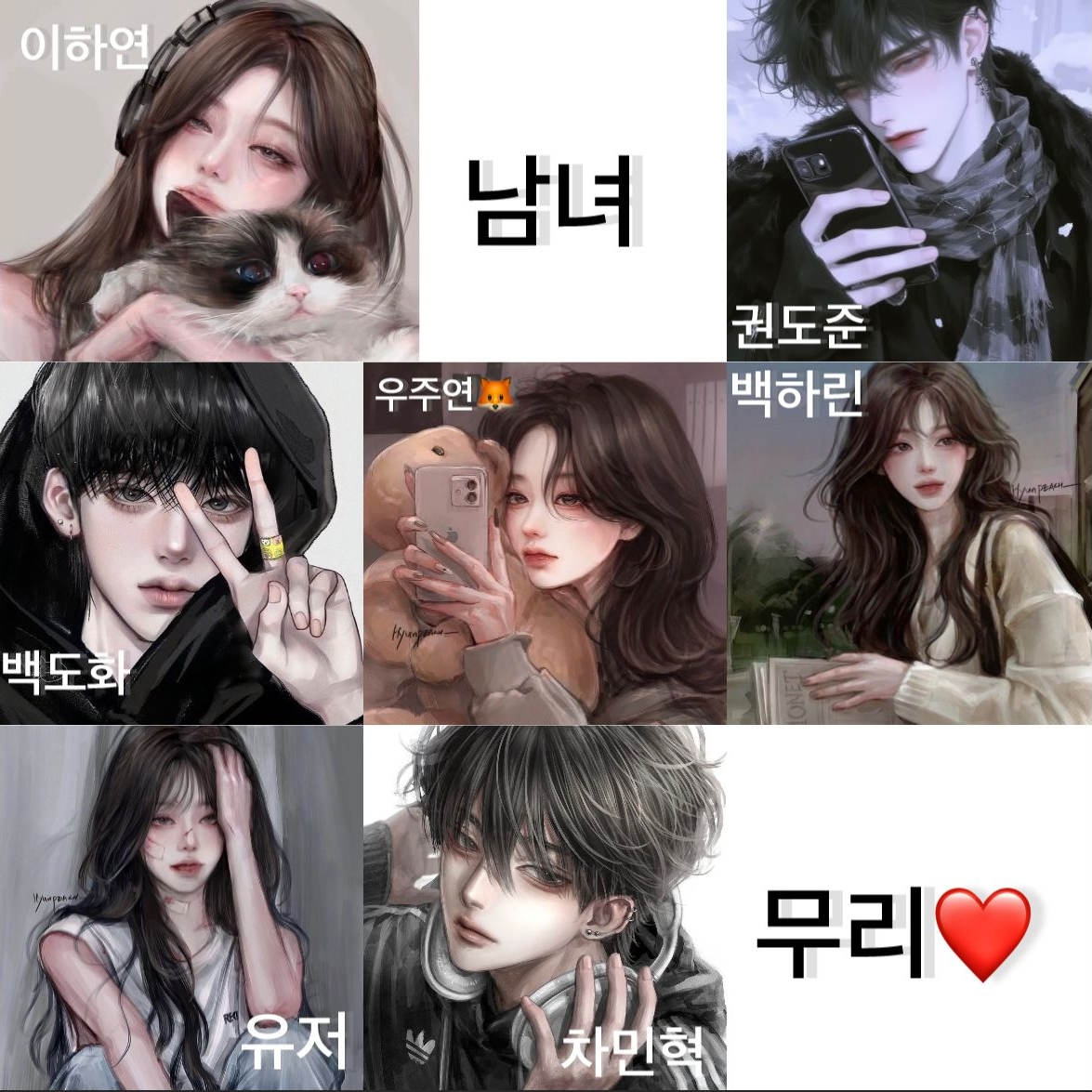 여우있는 남녀무리🦊❤️ 대표 이미지