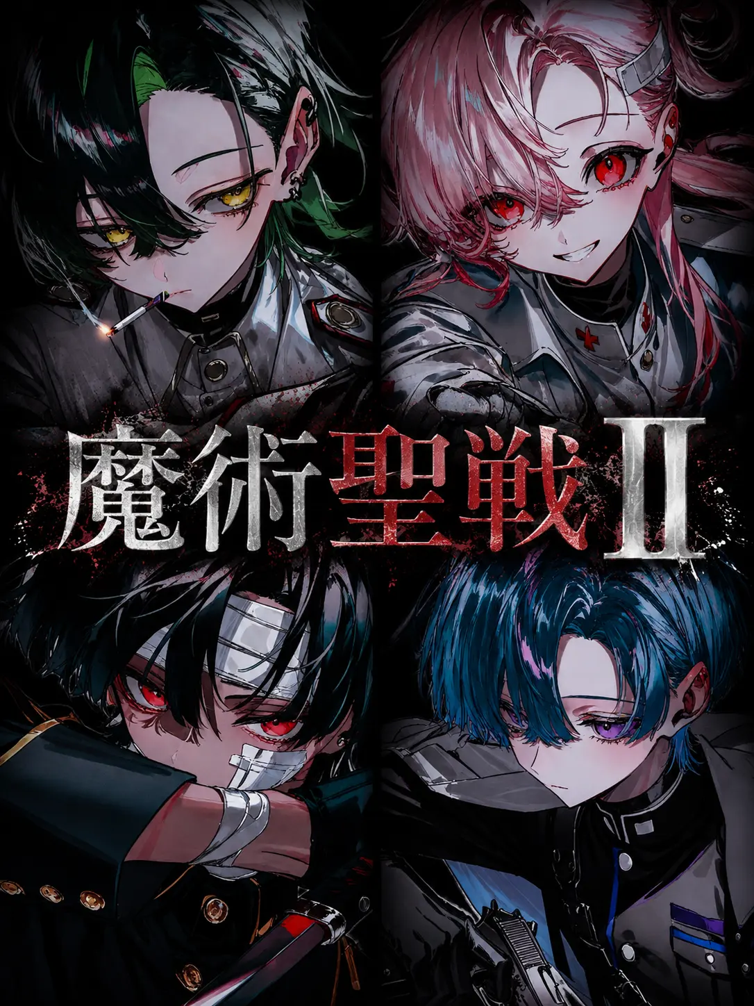 RaspyCord8889의 魔術聖戦Ⅱ