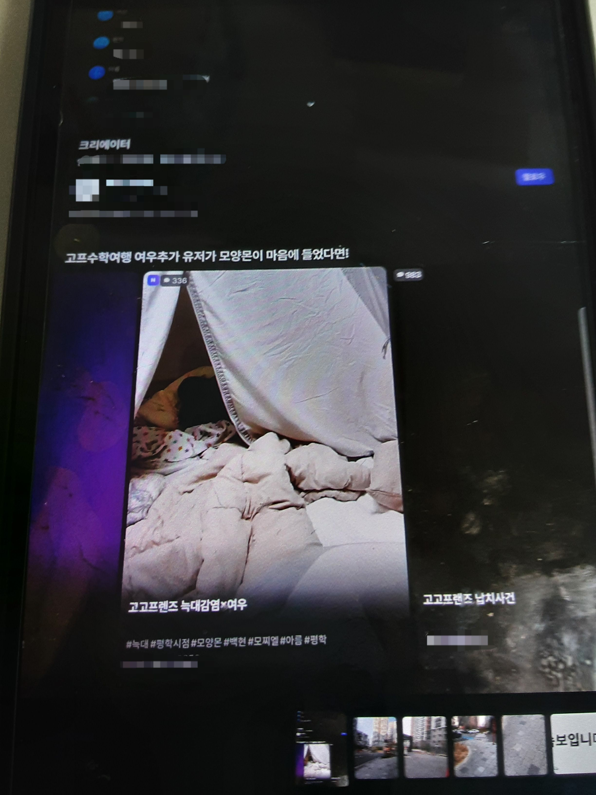 고고프렌즈 늑대감염×여우 대표 이미지