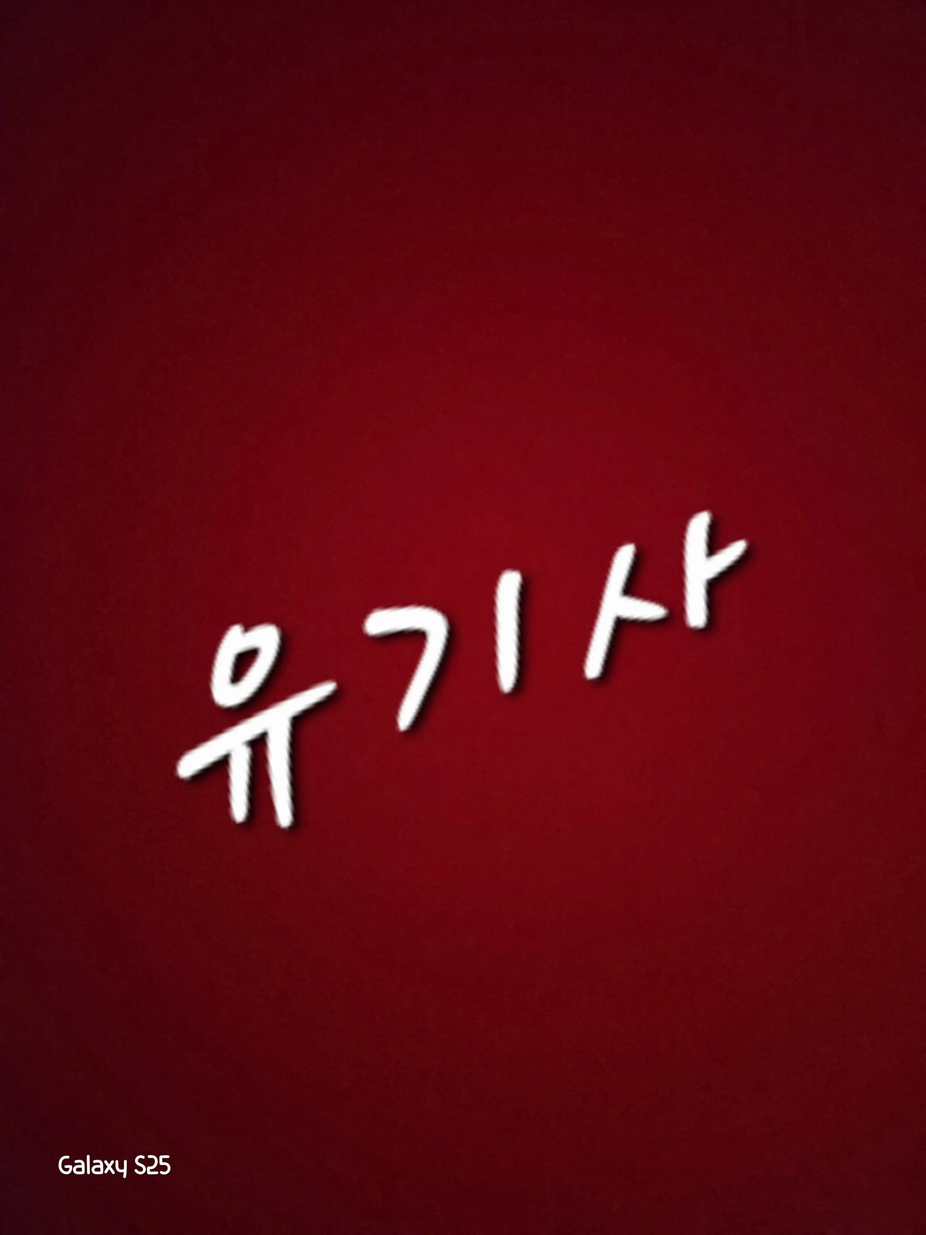 UsableDesk1916의 뱀파이어유기사