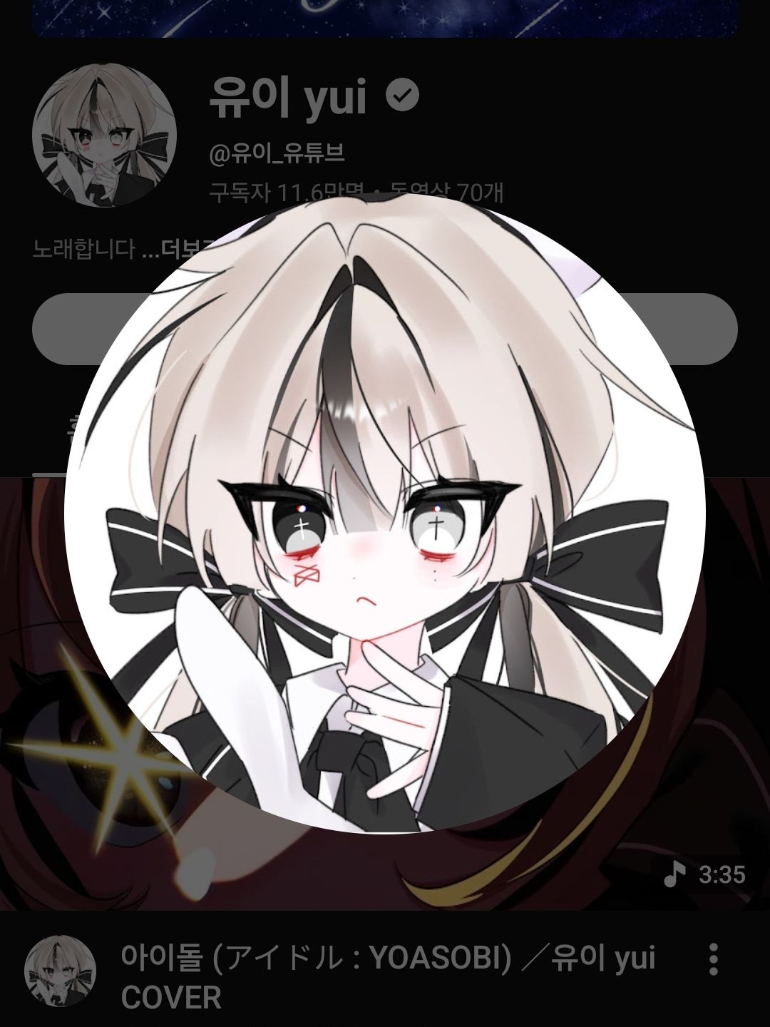 와르르패밀리 유이 삐짐?!?!?!?! 대표 이미지