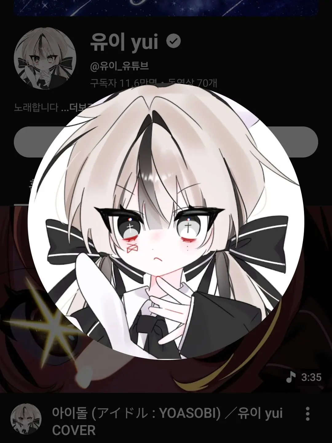 MellowFlake5880의 와르르패밀리 유이 삐짐?!?!?!?!